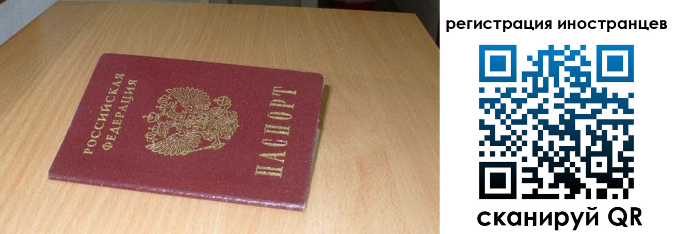 регистрация для школы в Ангарске